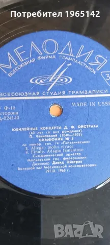 Грамофонни плочи, снимка 3 - Грамофонни плочи - 49885012