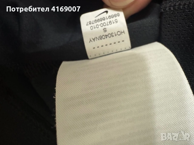 Мъжка блуза Nike Dri-fit S размер, снимка 2 - Спортни дрехи, екипи - 53686008