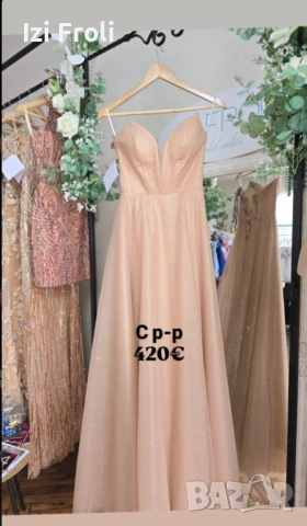 Официална дълта рокля