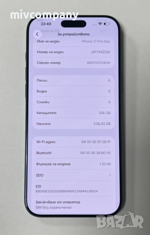 Iphone 17 Pro Max 256GB Гаранция!!!, снимка 2 - Apple iPhone - 53509840