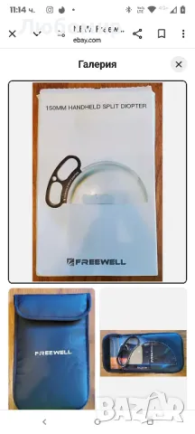 Freewell 150 mm ръчен разделен диоптър FW-PR-HSD рефрактор , снимка 4 - Чанти, стативи, аксесоари - 49707003