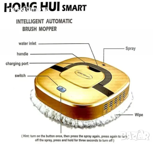Автоматичен електрически моп за сухо и мокро почистване, снимка 2 - Други стоки за дома - 48000408