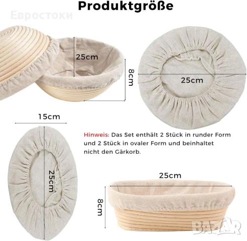 TAKUZA Комплект от 4 ленени подложки за кошници за втасване на хляб, 2 броя кръгли и 2 броя овални , снимка 4 - Други - 50716411