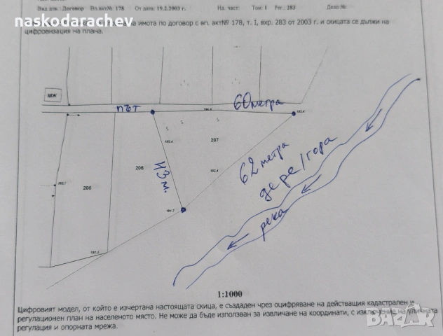 Парцел в регулацията на вилна зона "Ляската" - гр. Айтос, снимка 4 - Парцели - 10817276