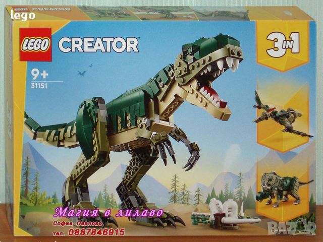 Продавам лего LEGO CREATOR 31151 - Ти Рекс, снимка 1 - Образователни игри - 46265114