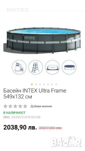 Басеин кръгъл intex 5.60х136 , снимка 1