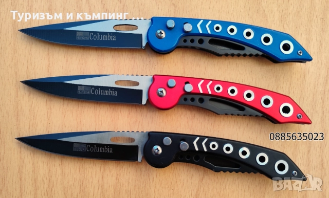 Сгъваем нож - 3 цвята 