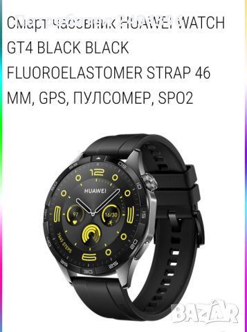 Смарт часовник HUAWEI WATCH 4, снимка 1 - Мъжки - 45117494