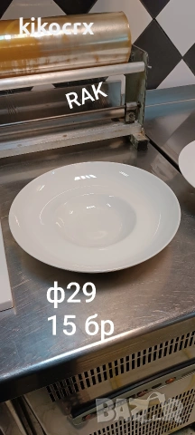 Професионални чинии RAK, Villeroy & Boch, GÜRAL, Kütahya, снимка 11 - Обзавеждане за заведение - 53331615
