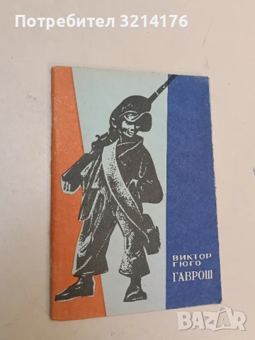 Избрани съчинения в осем тома. Том 1 - Ги дьо Мопасан, снимка 4 - Художествена литература - 51340003