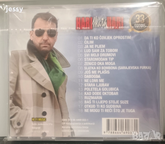 Hari Mata Hari - 33 godine, снимка 2 - CD дискове - 40284762