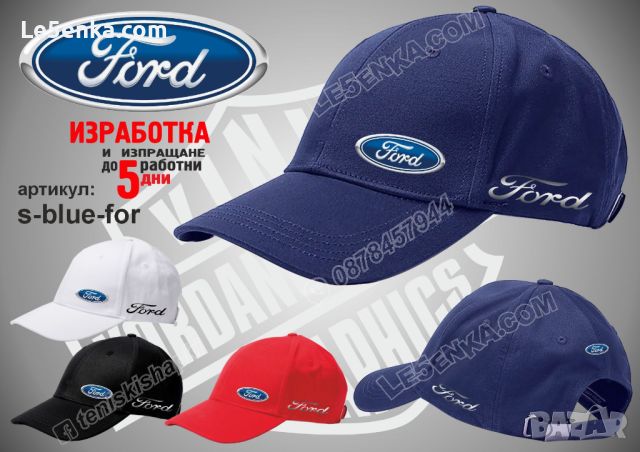 Ford шапка s-blue-for, снимка 1 - Шапки - 46680767