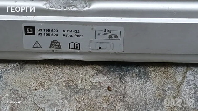 Напречни Оригинални греди Auto Maxi стават за повечето комбита Като НОВИ 119лв , снимка 3 - Аксесоари и консумативи - 49942077