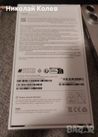 IPhone 16/5G/256GB , снимка 4 - Apple iPhone - 53864906