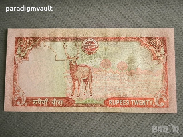 Банкнота - Непал - 20 рупии UNC | 2009г., снимка 2 - Нумизматика и бонистика - 53434174