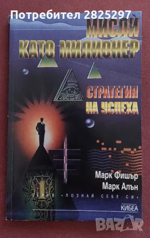 Книги в отлично състояние.
Всяка на цена 5 лв., снимка 2 - Художествена литература - 48419267