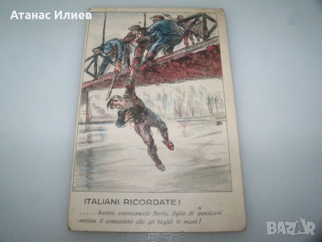 Пощенски картички на италианската фашистка партия 1924г., снимка 3 - Филателия - 46368346