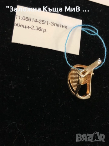 Златни Дамски Обеци 2,36гр 14к , снимка 3 - Обеци - 52647268