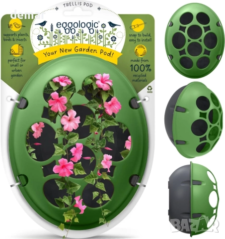 eggologic Trellis Pod - Вертикална градинска саксия за увивни растения