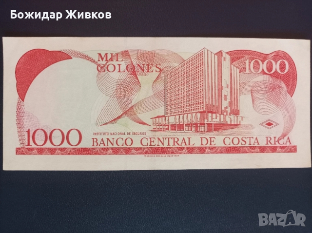 1000 колона Коста Рика UNC, снимка 2 - Нумизматика и бонистика - 52353399
