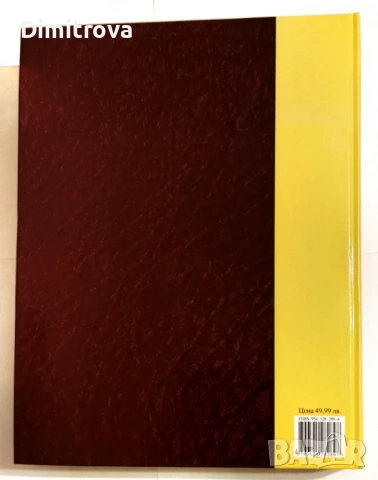 "История на българите. Том 1: От древността до края на XVI век" - Колектив на ИК Труд, снимка 2 - Енциклопедии, справочници - 51312307