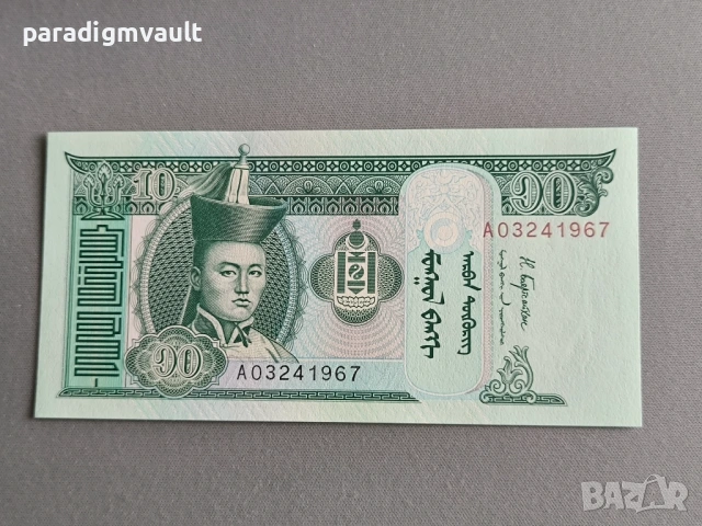 Банкнота - Монголия - 10 тугрика UNC | 2020г.