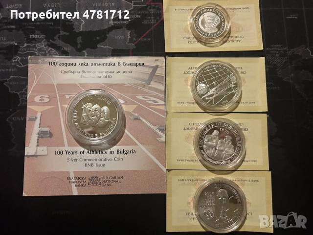 Български монети от БНБ(лична колекция)