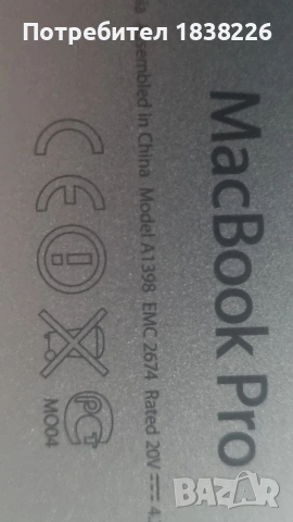MAKBOOK PRO15 1398, снимка 3 - Лаптопи за работа - 53667944