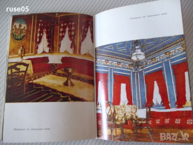 Книга "Копривщица - къщи-музеи...-Камен Климашев" - 134 стр., снимка 6 - Специализирана литература - 46191220