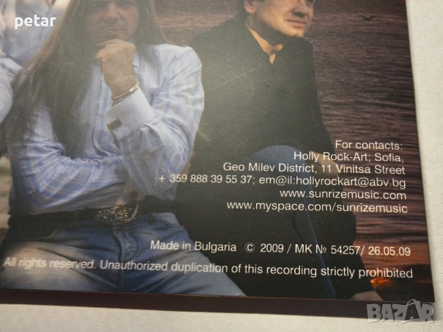 Sunrise JULY MORNING CD, снимка 3 - CD дискове - 51880687