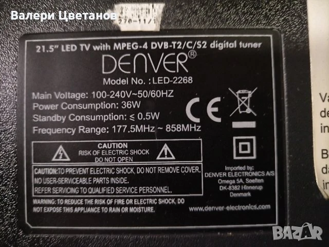 телевизор DENVER LED-2268 на части, снимка 2 - Телевизори - 51425421