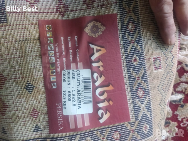 Килим Пресиан стил, снимка 2 - Килими - 52072129