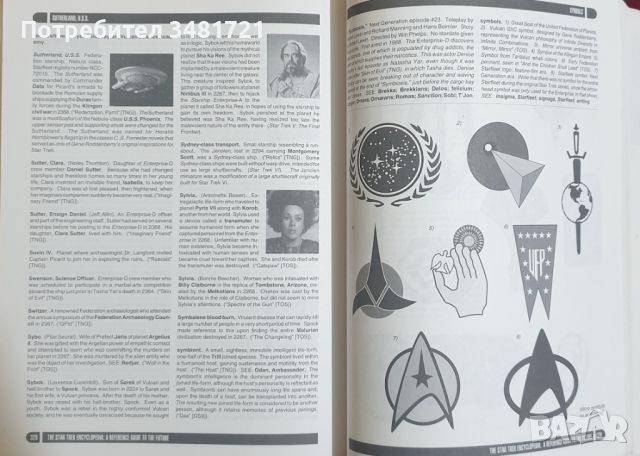 Star Trek Encyclopedia + Klingon Dictionary, снимка 4 - Енциклопедии, справочници - 46319769
