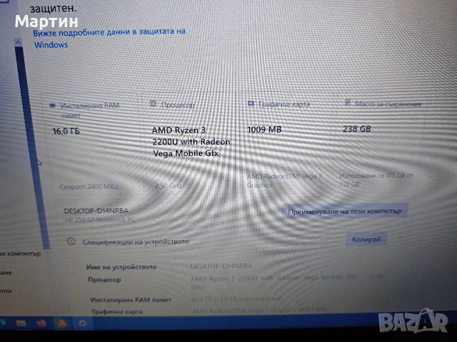 лаптоп HP 255G7, снимка 3 - Лаптопи за дома - 53295550