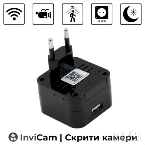 WiFi скрита камера в зарядно | InviCam, снимка 1 - IP камери - 31261918