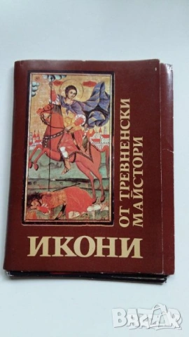 ИКОНА-ГОБЛЕН И ДРУГИ, снимка 8 - Икони - 49326457
