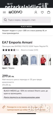 EA7 Emporio Armani Мъжко преходно яке , снимка 5 - Якета - 48003271