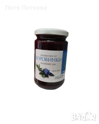 Конфитюр боровинки с фибри и фруктоза - 340гр., снимка 1 - Други - 46260029