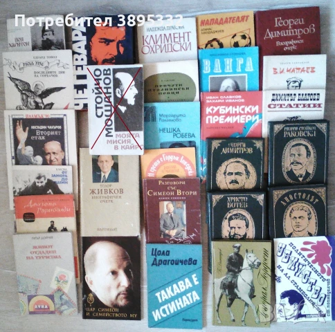 Продавам собствени употребявани налични книги, снимка 15 - Художествена литература - 43045220