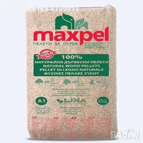 Пелети Maxpel 100% качество, снимка 1 - Пелети - 46899587