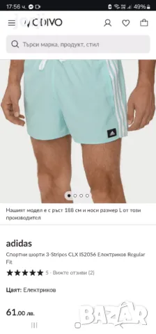 Adidas Спортни шорти 3-Stripes CLX IS2056 Електриков Regular Fit, снимка 2 - Спортни дрехи, екипи - 48825890