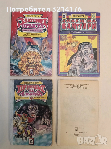 Принцът на Алкирия - Робърт Блонд, Ейдриън Уейн