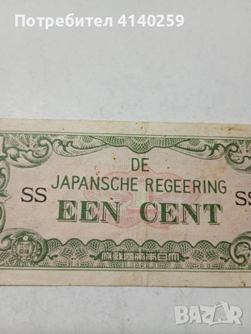 НИДЕРЛАНДИЯ БАНКНОТА , снимка 2 - Нумизматика и бонистика - 53694326