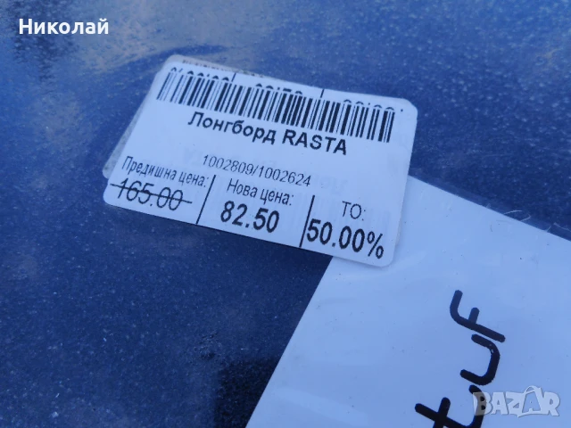 Лонгборд STUF RASTA , снимка 5 - Скейтборд, ховърборд, уейвборд - 50552973