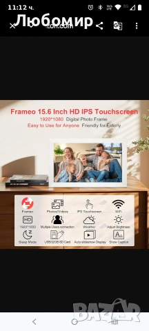 15,6-инчова FRAMEO цифрова фоторамка с 1920x1080 FHD IPS LCD сензорен екран, двоен WiFi, споделяне , снимка 5 - Други стоки за дома - 53993933