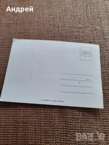 Стара поздравителна картичка ЧБМ, снимка 2 - Колекции - 52565711