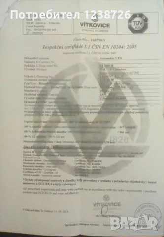 Продавам метанова  бутилка 10 кг., снимка 4 - Части - 42573375