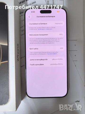 iPhone 16 Pro Max 256GB 5G Esim с Гаранция, снимка 5 - Apple iPhone - 53179494