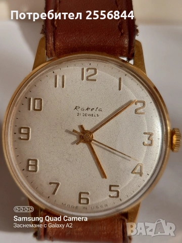 Механичен часовник Ракета , снимка 2 - Мъжки - 53847246