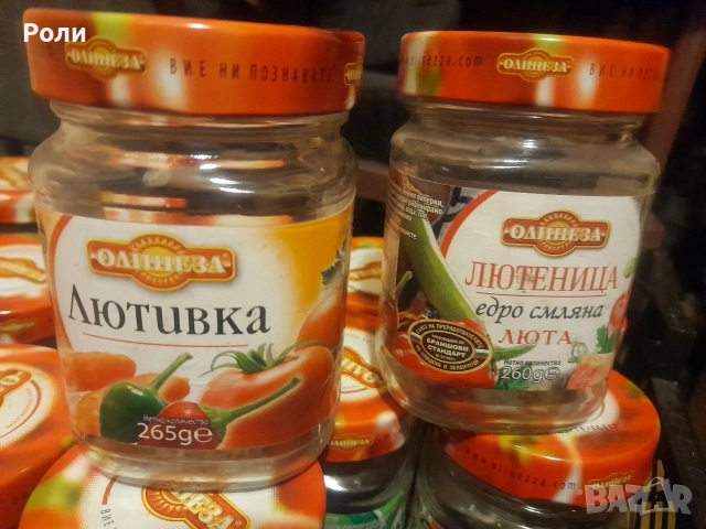 Бурканчета на Олинеза 